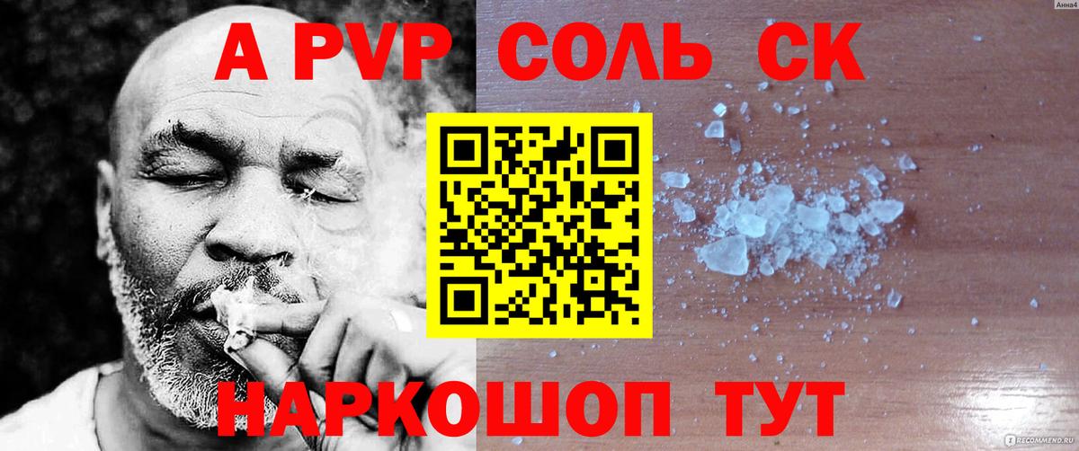 А ПВП крисы CK  А ПВП мука  А ПВП СК КРИС  Вход с VPN  Alpha-PVP  Россия 
