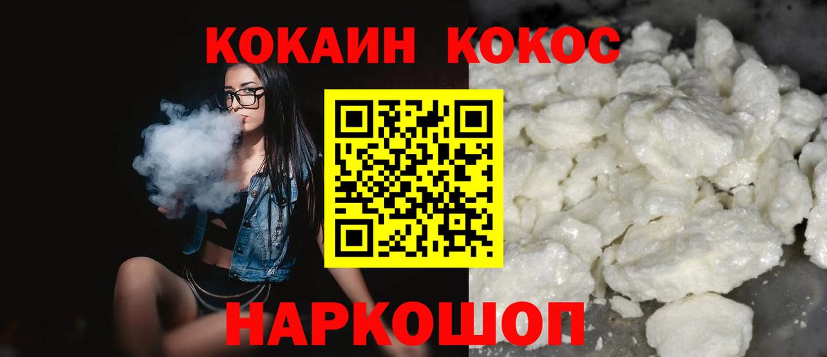 Кокаин Колумбийский Россия