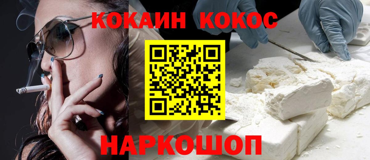 COCAIN 98%  Вход с VPN  COCAIN Fish Scale  Россия 