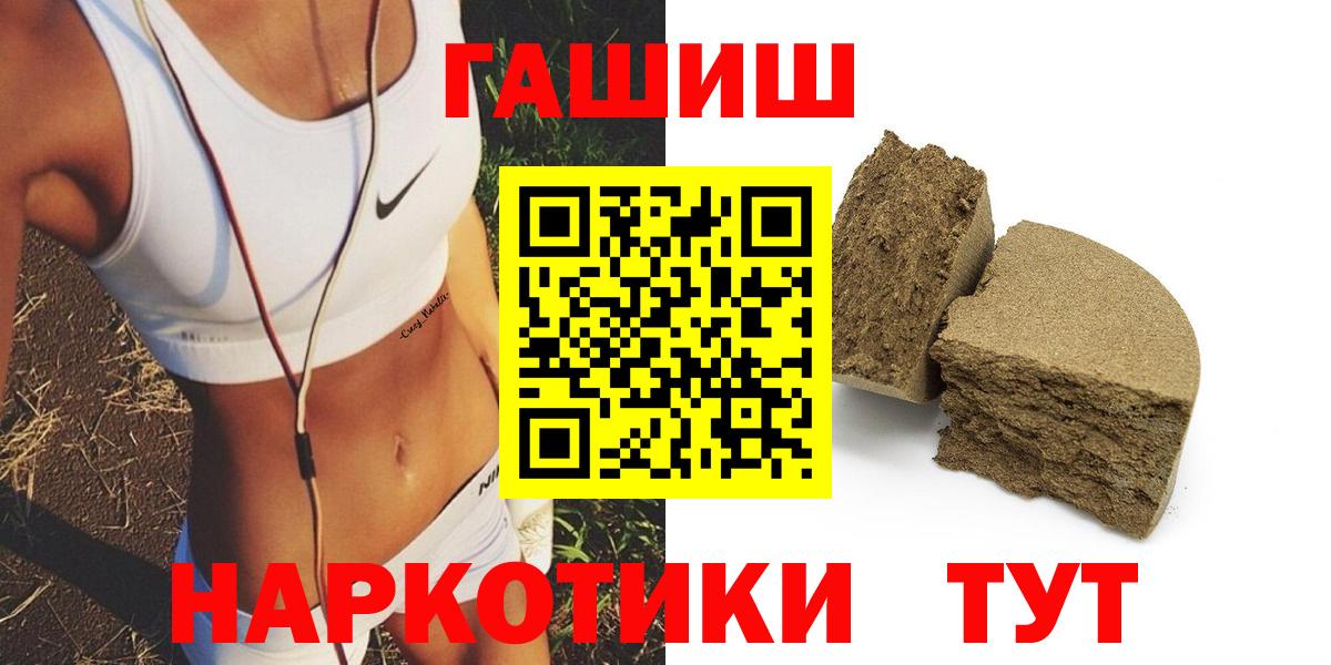 ГАШИШ 40% ТГК Россия