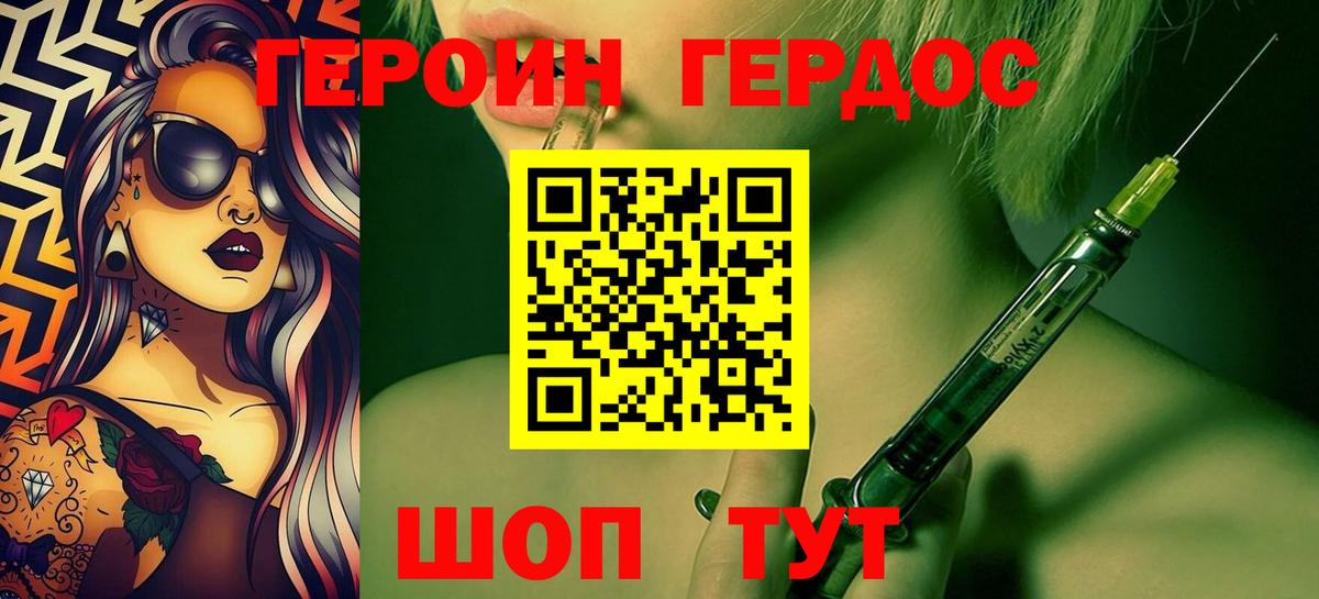 Героин гречка  Вход с VPN  Россия 