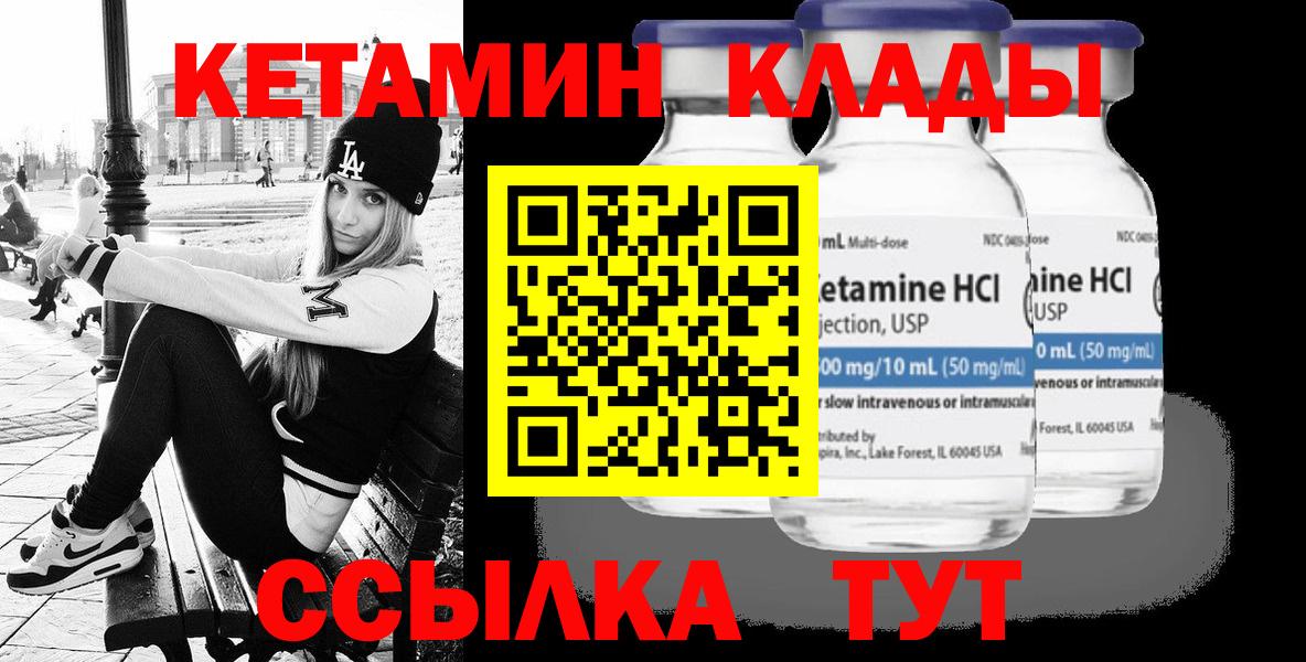 Россия  Кетамин VHQ  Вход с VPN  КЕТАМИН ketamine 