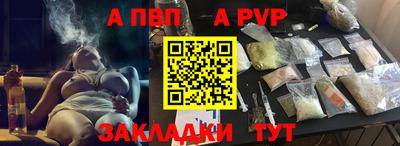 ALPHA-PVP Кунгур