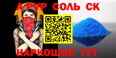 ALPHA-PVP Кунгур