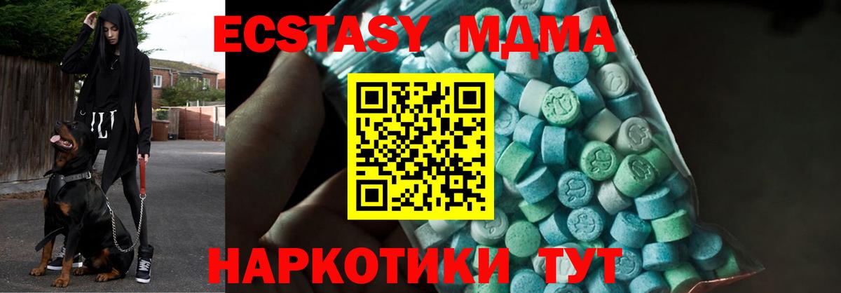 МДМА молли  MDMA crystal  Вход с VPN  Россия 