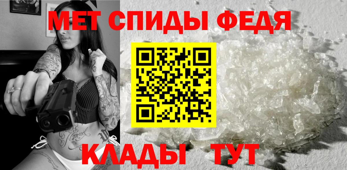 МЕТАМФЕТАМИН кристалл  Вход с VPN  Россия 
