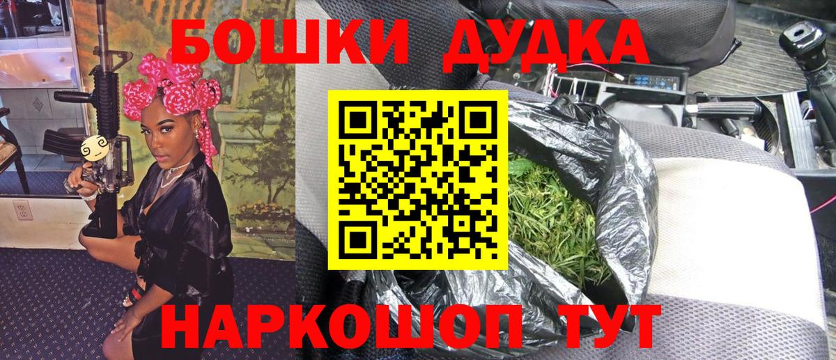 Бошки Шишки семена  Вход с VPN  Россия  Каннабис ГИДРОПОН 